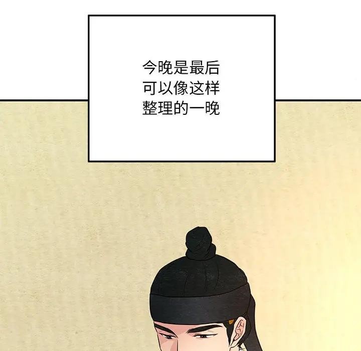 [韩国漫画] 狂眼 剧情,青年#[125P]-10