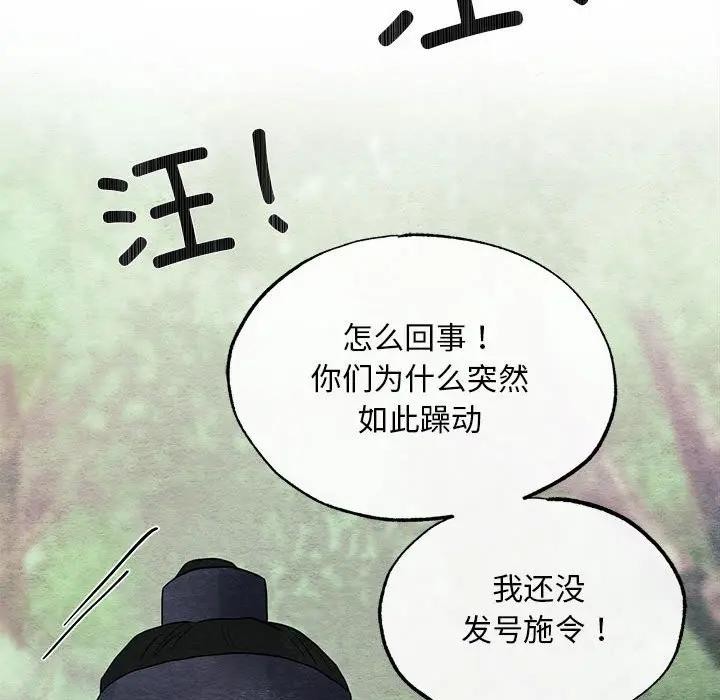 [韩国漫画] 狂眼 剧情,青年#[125P]-118