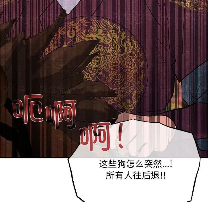 [韩国漫画] 狂眼 剧情,青年#[125P]-124