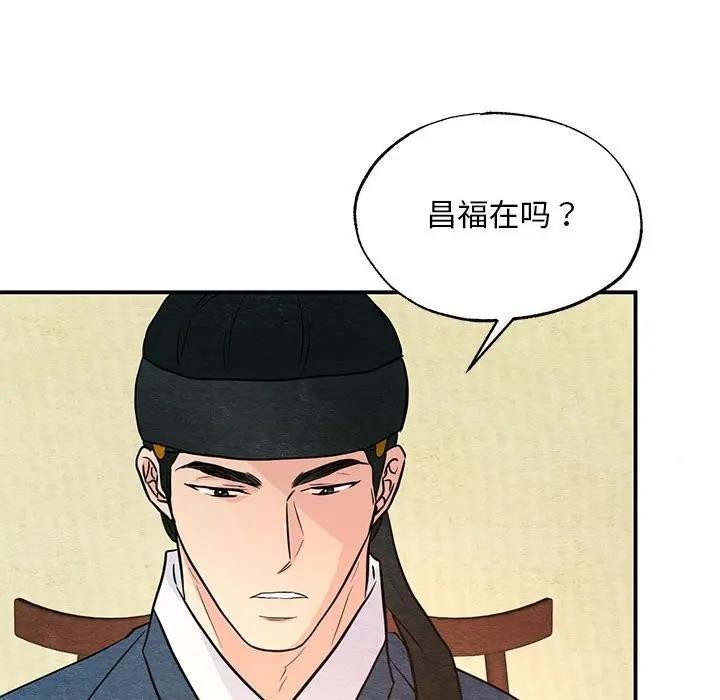[韩国漫画] 狂眼 剧情,青年#[125P]-18