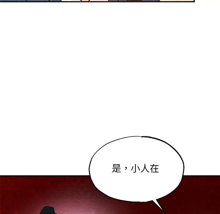[韩国漫画] 狂眼 剧情,青年#[125P]-19
