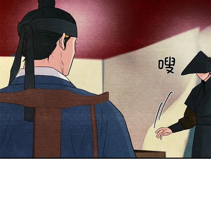 [韩国漫画] 狂眼 剧情,青年#[125P]-20