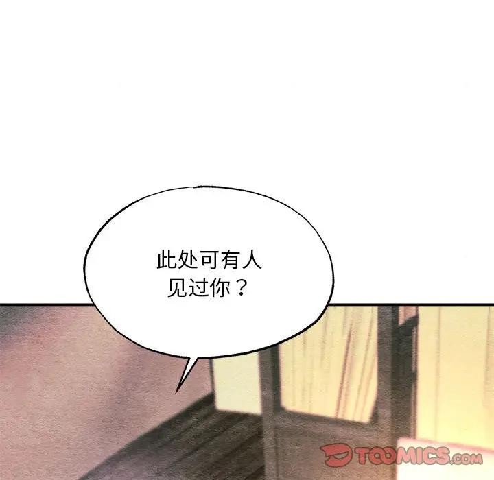 [韩国漫画] 狂眼 剧情,青年#[125P]-21