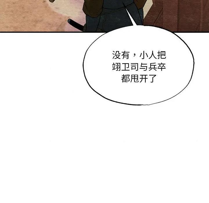 [韩国漫画] 狂眼 剧情,青年#[125P]-23
