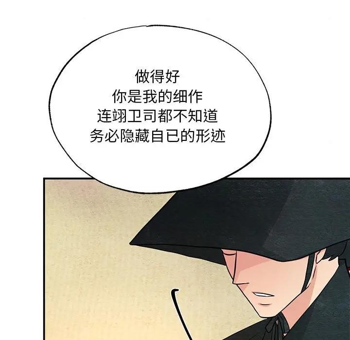 [韩国漫画] 狂眼 剧情,青年#[125P]-24