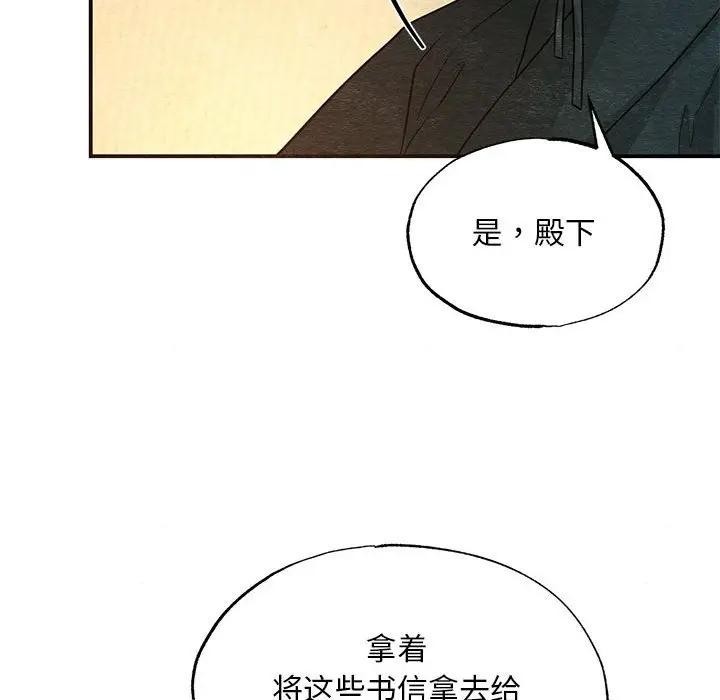 [韩国漫画] 狂眼 剧情,青年#[125P]-25
