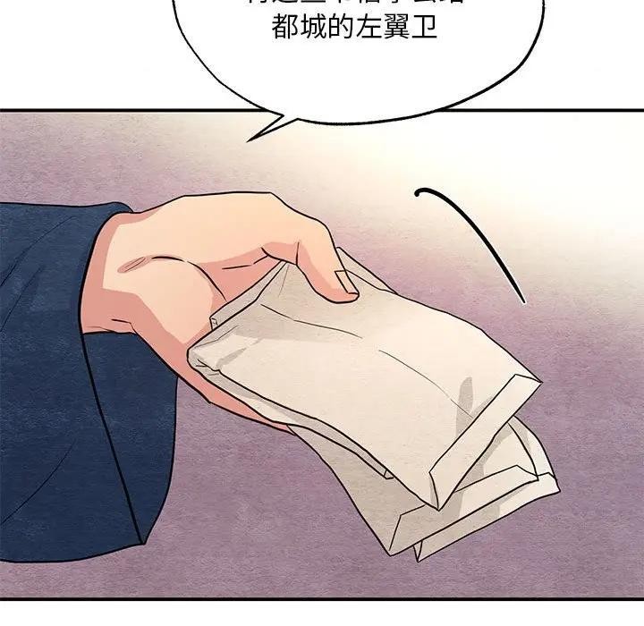 [韩国漫画] 狂眼 剧情,青年#[125P]-26