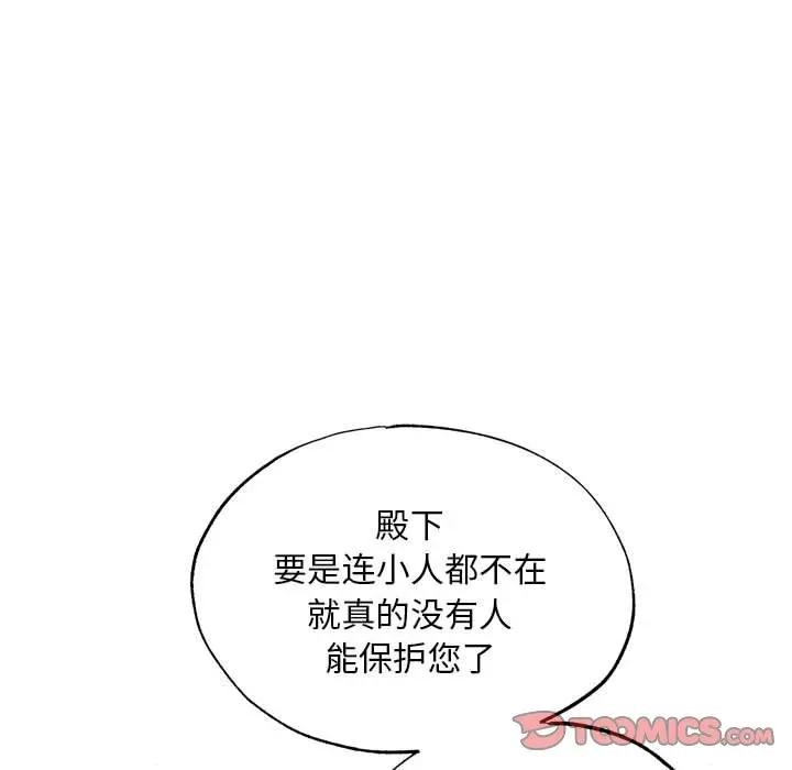 [韩国漫画] 狂眼 剧情,青年#[125P]-27