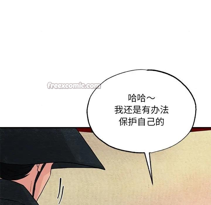 [韩国漫画] 狂眼 剧情,青年#[125P]-30