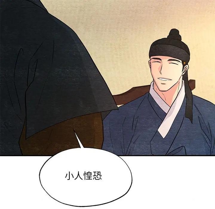 [韩国漫画] 狂眼 剧情,青年#[125P]-31