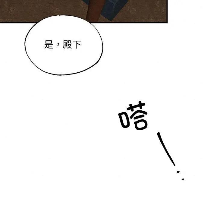 [韩国漫画] 狂眼 剧情,青年#[125P]-34