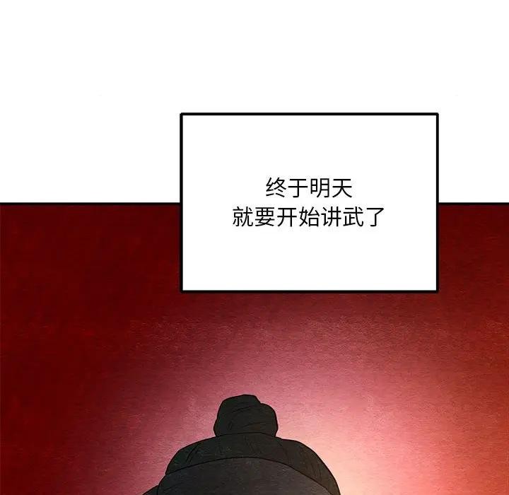 [韩国漫画] 狂眼 剧情,青年#[125P]-35