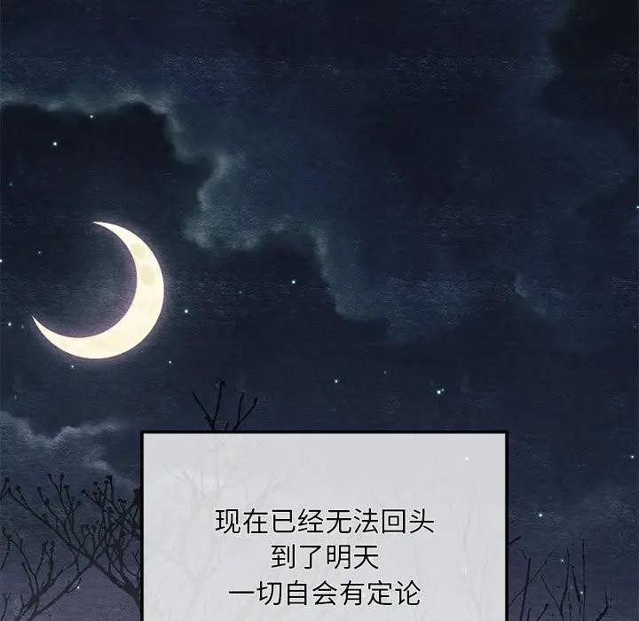 [韩国漫画] 狂眼 剧情,青年#[125P]-37