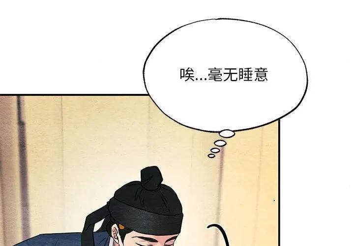 [韩国漫画] 狂眼 剧情,青年#[125P]-4