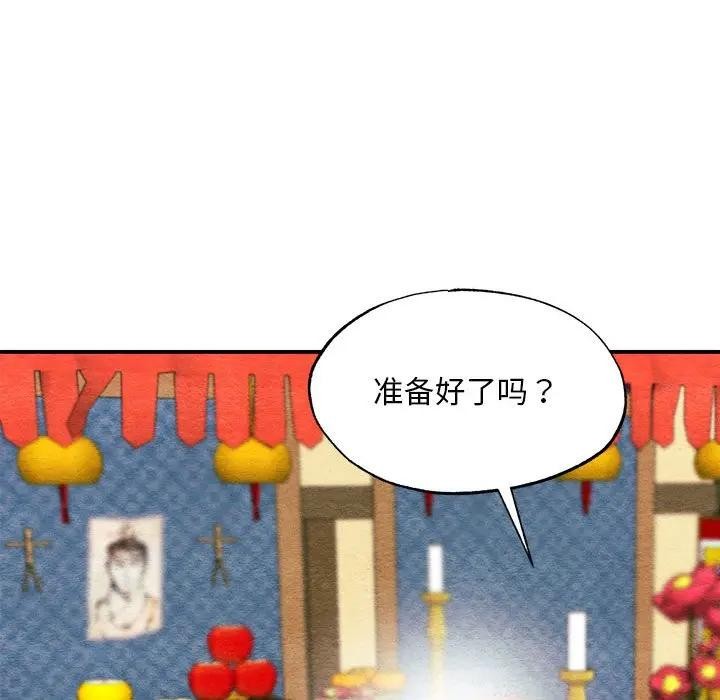 [韩国漫画] 狂眼 剧情,青年#[125P]-40