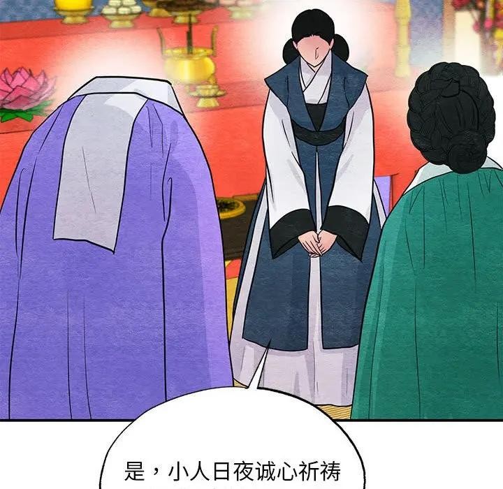 [韩国漫画] 狂眼 剧情,青年#[125P]-41