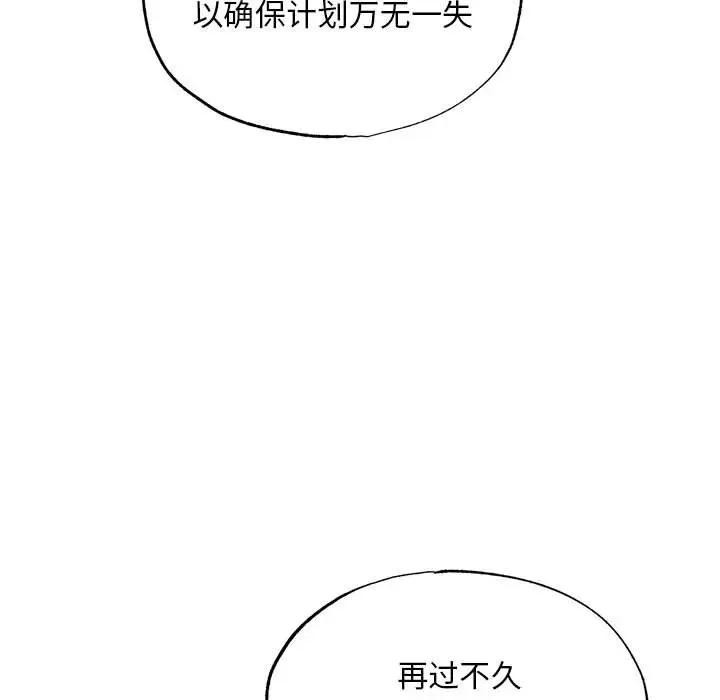 [韩国漫画] 狂眼 剧情,青年#[125P]-42