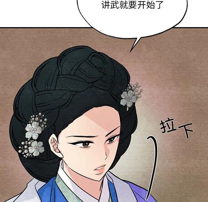 [韩国漫画] 狂眼 剧情,青年#[125P]-43