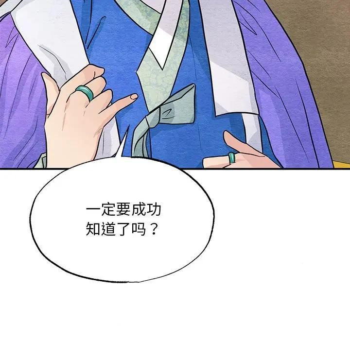 [韩国漫画] 狂眼 剧情,青年#[125P]-44