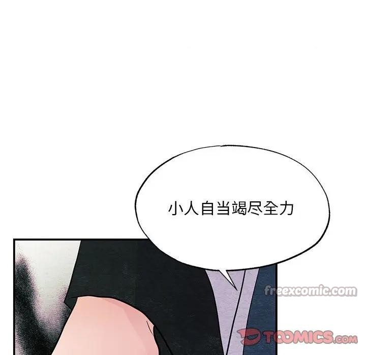 [韩国漫画] 狂眼 剧情,青年#[125P]-45