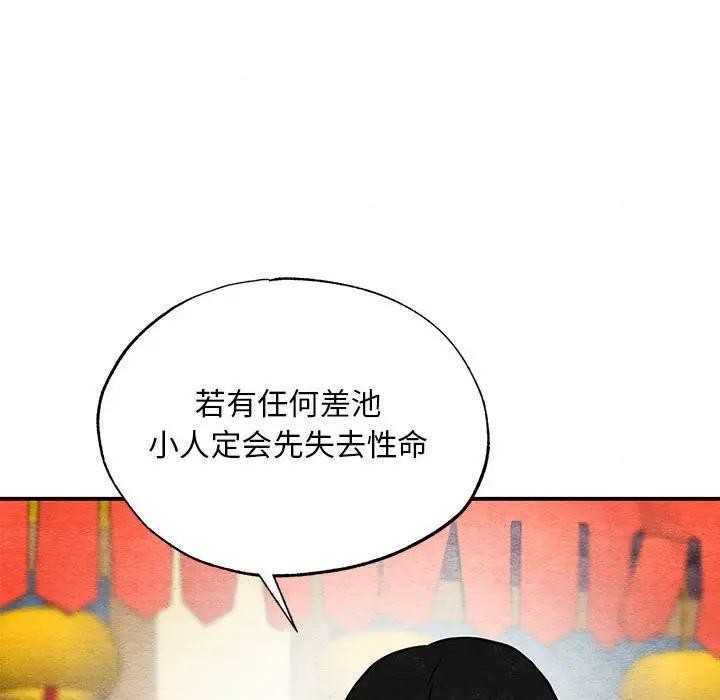 [韩国漫画] 狂眼 剧情,青年#[125P]-47
