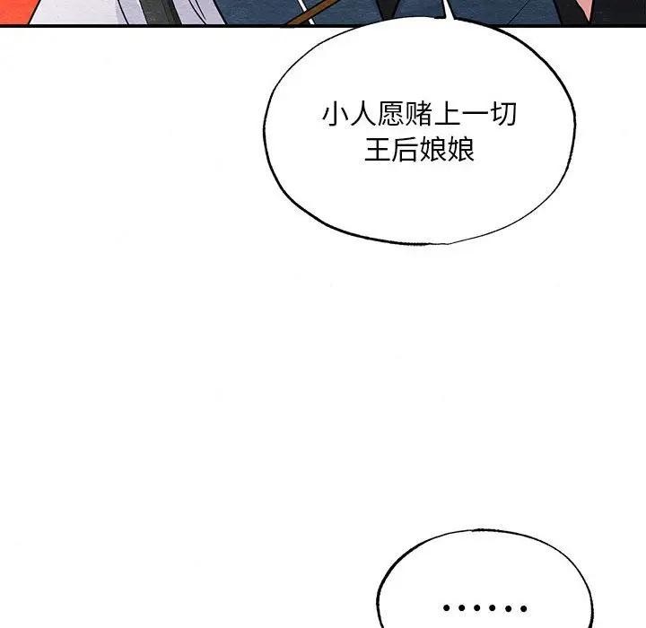 [韩国漫画] 狂眼 剧情,青年#[125P]-49