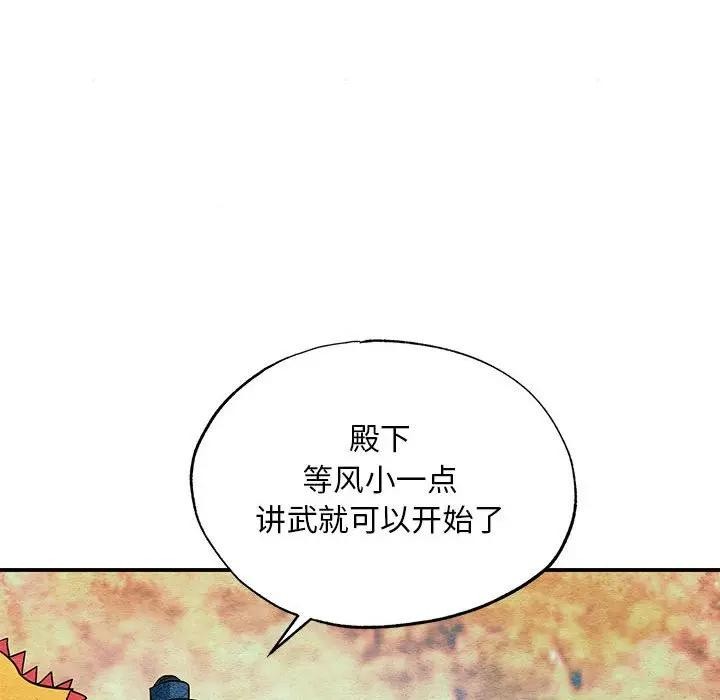 [韩国漫画] 狂眼 剧情,青年#[125P]-55