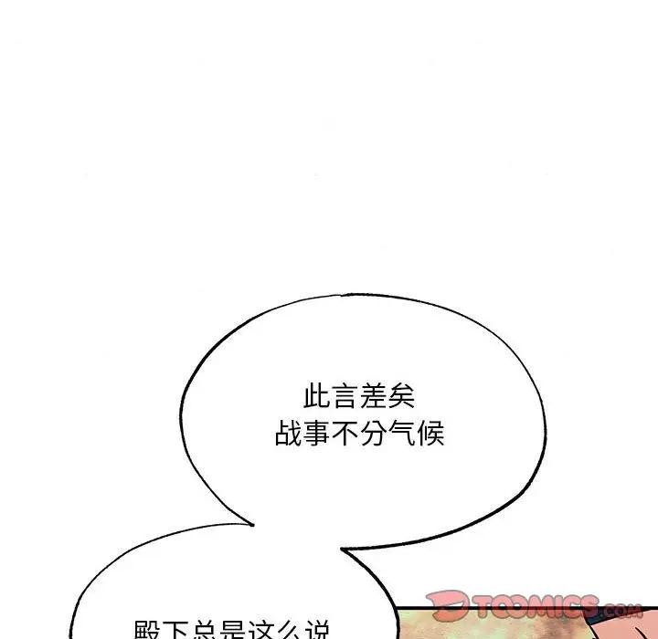[韩国漫画] 狂眼 剧情,青年#[125P]-57