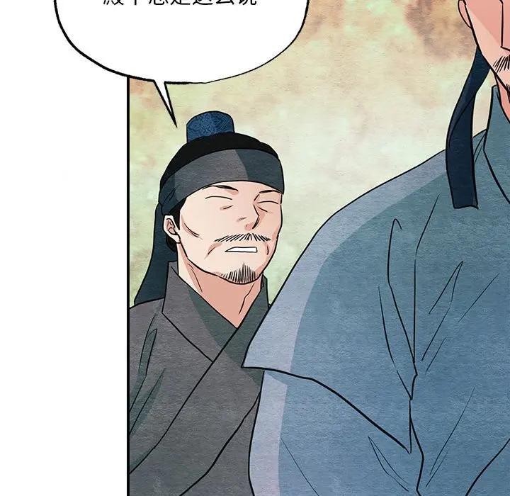 [韩国漫画] 狂眼 剧情,青年#[125P]-58
