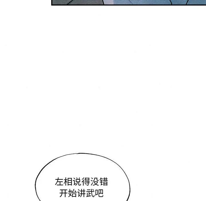 [韩国漫画] 狂眼 剧情,青年#[125P]-59