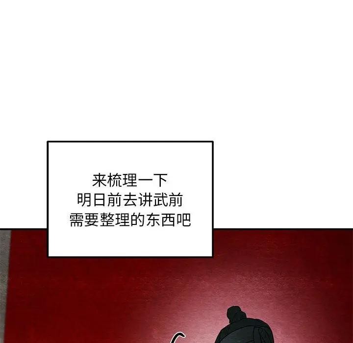 [韩国漫画] 狂眼 剧情,青年#[125P]-6