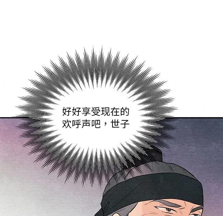 [韩国漫画] 狂眼 剧情,青年#[125P]-68