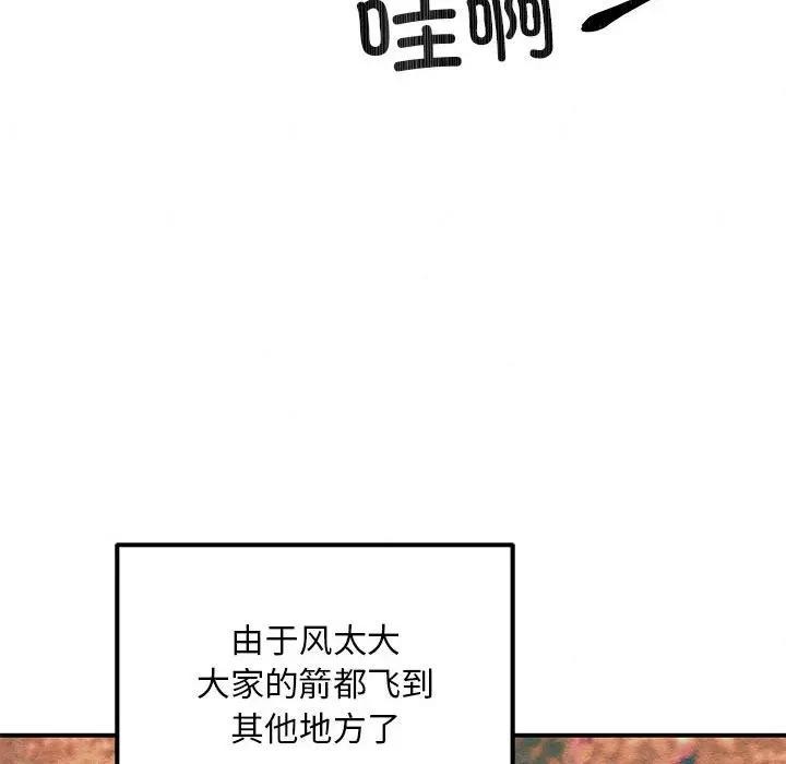 [韩国漫画] 狂眼 剧情,青年#[125P]-89