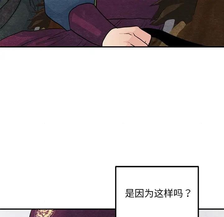 [韩国漫画] 狂眼 剧情,青年#[125P]-91