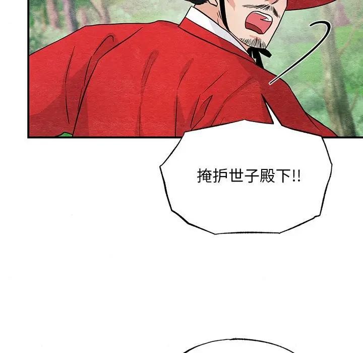 [韩国漫画] 狂眼 剧情,青年#[125P]-96