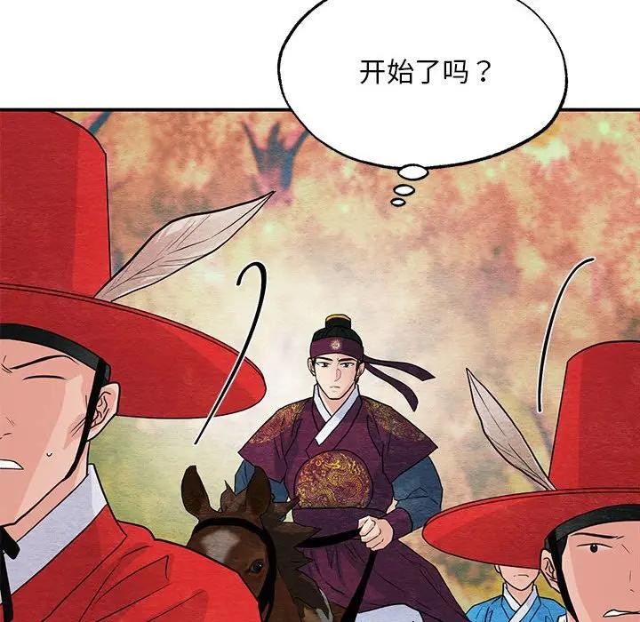 [韩国漫画] 狂眼 剧情,青年#[125P]-97