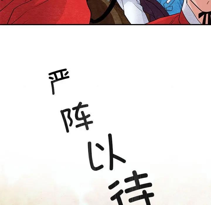 [韩国漫画] 狂眼 剧情,青年#[125P]-98