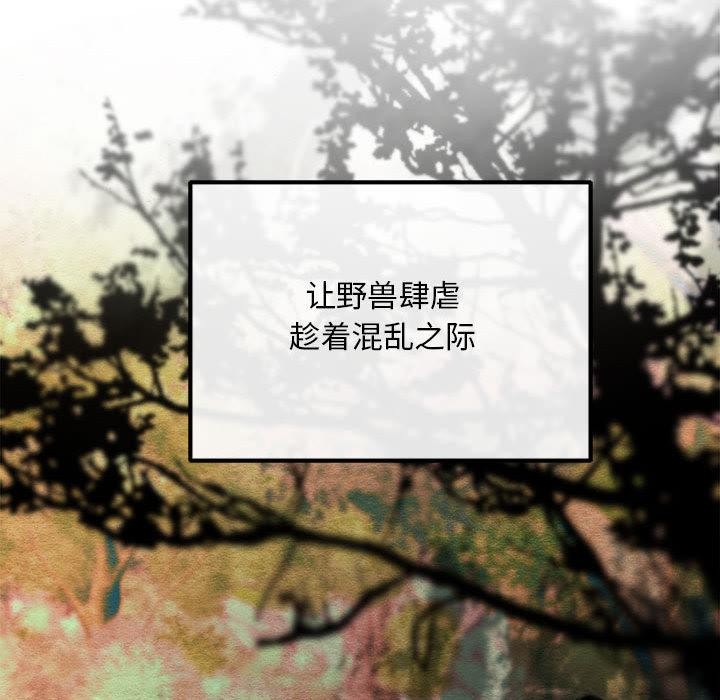 [韩国漫画] 狂眼 剧情,青年#[126P]-101