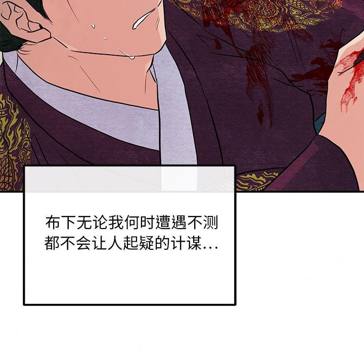 [韩国漫画] 狂眼 剧情,青年#[126P]-103