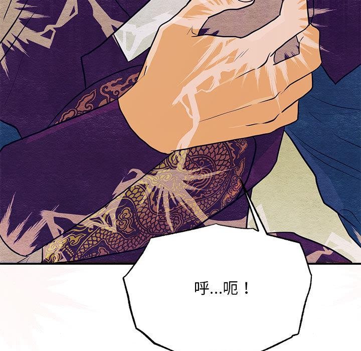 [韩国漫画] 狂眼 剧情,青年#[126P]-11