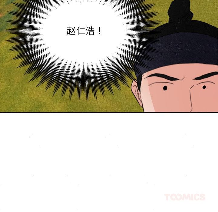 [韩国漫画] 狂眼 剧情,青年#[126P]-117