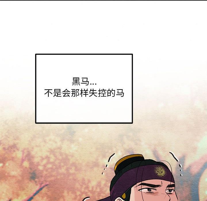 [韩国漫画] 狂眼 剧情,青年#[126P]-26