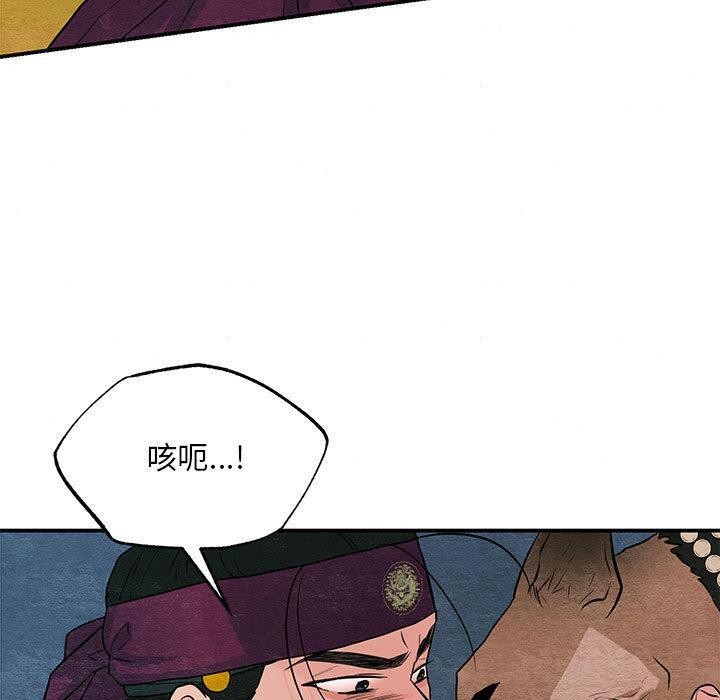 [韩国漫画] 狂眼 剧情,青年#[126P]-50
