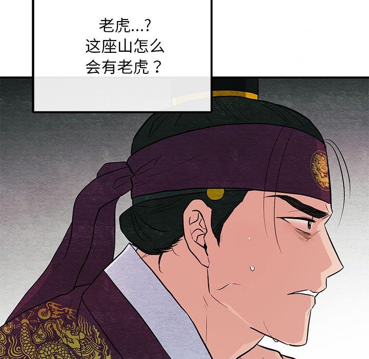 [韩国漫画] 狂眼 剧情,青年#[126P]-67