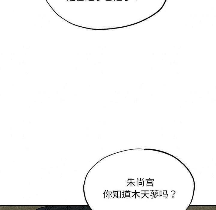 [韩国漫画] 狂眼 剧情,青年#[126P]-73