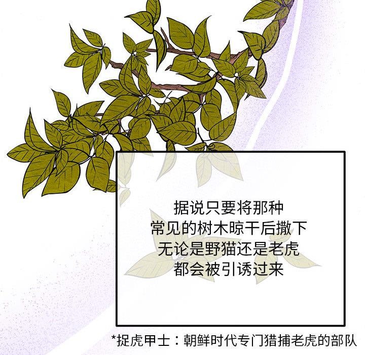 [韩国漫画] 狂眼 剧情,青年#[126P]-76