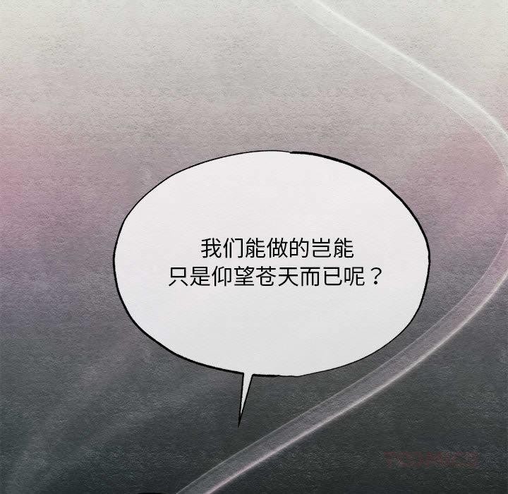 [韩国漫画] 狂眼 剧情,青年#[126P]-81