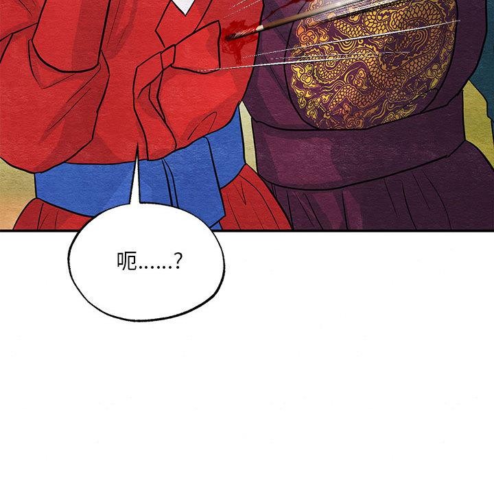 [韩国漫画] 狂眼 剧情,青年#[126P]-94