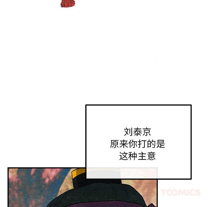 [韩国漫画] 狂眼 剧情,青年#[126P]-99