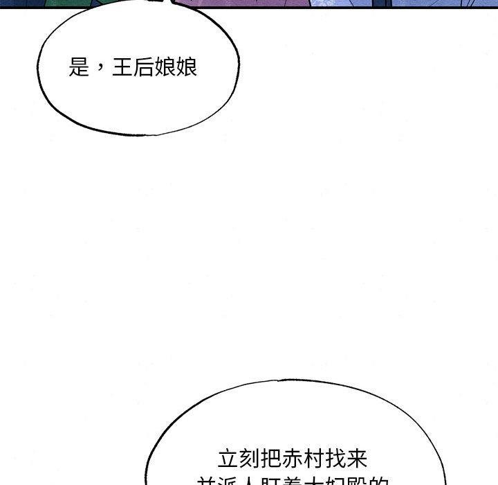 [韩国漫画] 狂眼 剧情,青年#[127P]-101